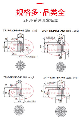 OCN开袋吸盘ZP3P-T20/T25/T35/T50PTSFK10/K20K30/K40/K50-B5-B01 - 图2
