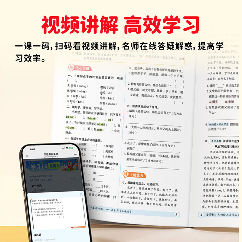2025秋新版红逗号黄冈随堂练一二三四五六年级上册下册语文数学英语人教北师苏教版小学同步专项训练习册试卷子课堂笔记资料书荣恒