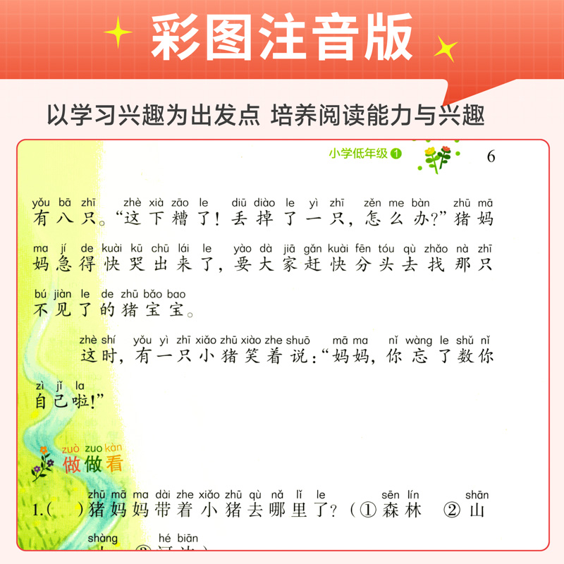 小学生每日一文一二三四五六年级上册下册通用版崔峦作序推荐小学1234年级语文素养读本课外书籍阶梯阅读理解专项训练题作文阅思客