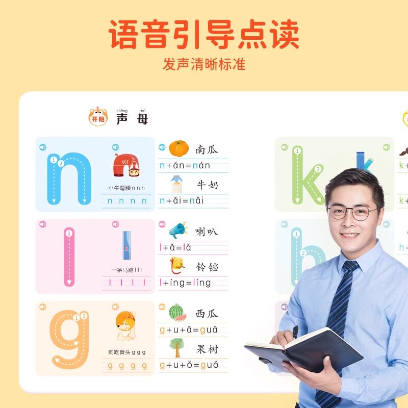 时光学百变拼音会说话点读2-8岁孩子学习神器 手指点读学拼音幼儿园学前班儿童趣味拼读训练趣味识字神器会说话的早教发声书