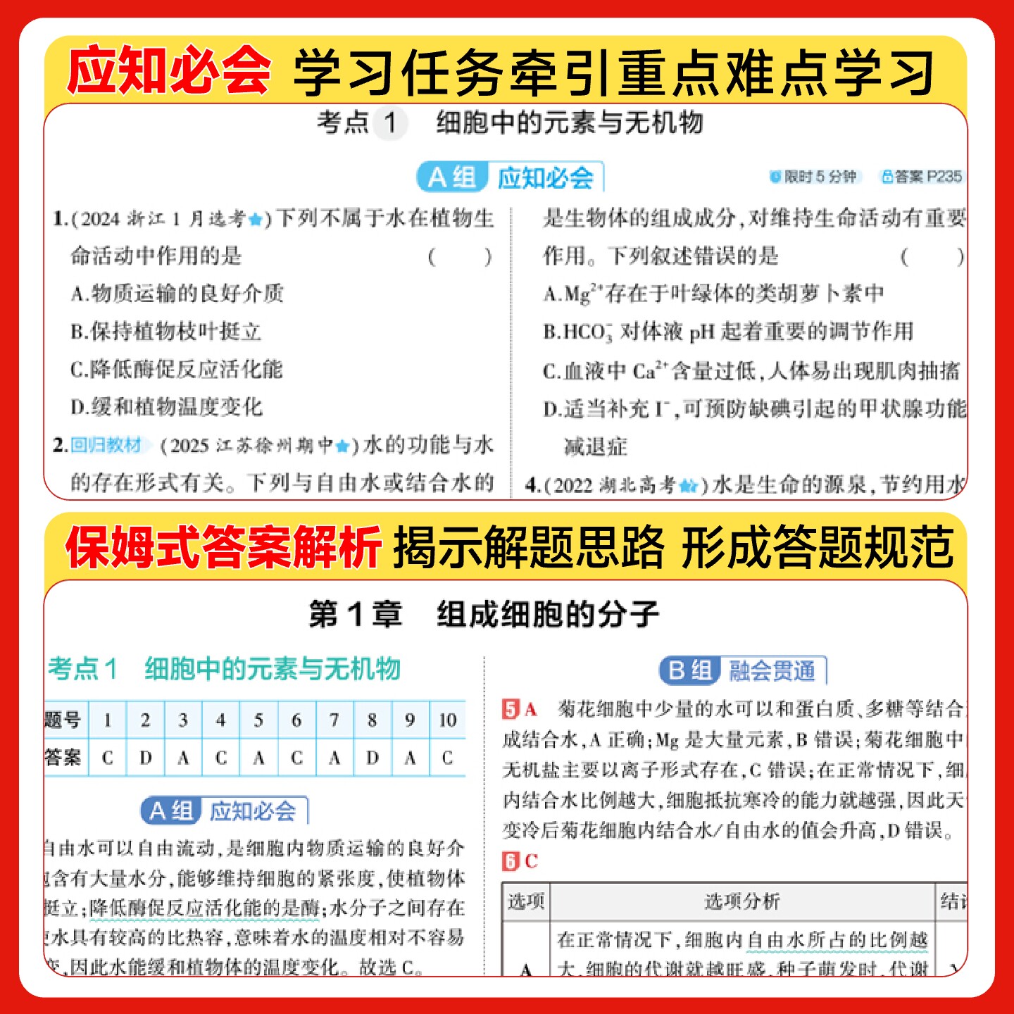2026新版53基础题1000题数学物理化学套装全国通用高二三复习资料书五年高考三年模拟高考基础题数理化专项练习五三高中真题试卷