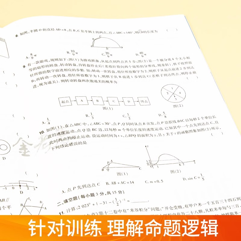 河南专版】2024河南中考信息卷语文英语数学物理化学政治历史押题卷地理生物会考原创模拟卷金考卷中招试卷初三9九年级中考真题卷