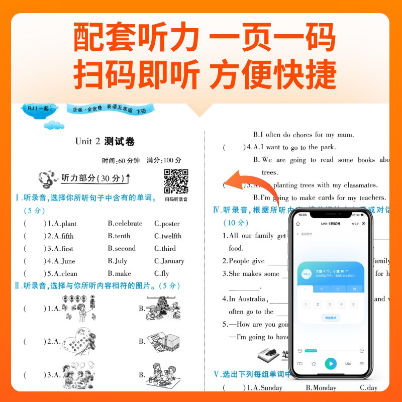 2025小学英语听力100篇人教新起点一二三四五六年级上下册123456英语人教版R新起点一起点测试卷同步单元期末期中试卷
