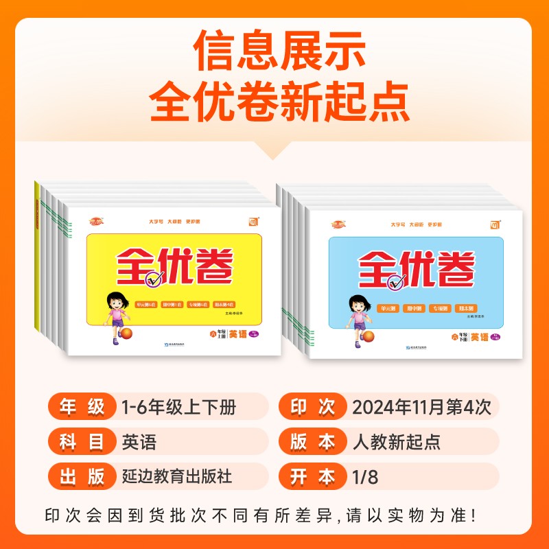 2025小学英语听力100篇人教新起点一二三四五六年级上下册123456英语人教版R新起点一起点测试卷同步单元期末期中试卷