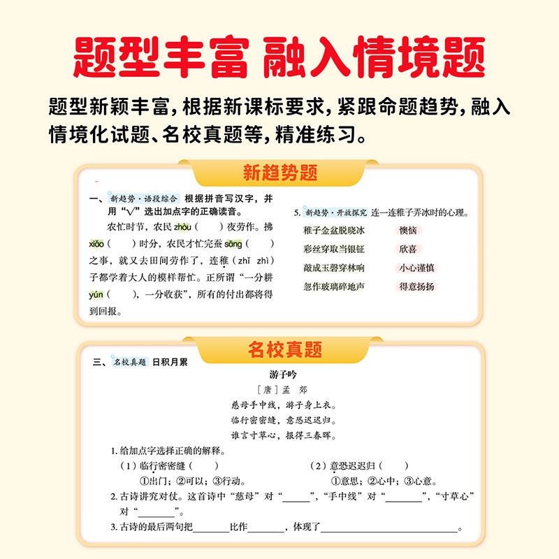 2025秋新版红逗号黄冈随堂练一二三四五六年级上册下册语文数学英语人教北师苏教版小学同步专项训练习册试卷子课堂笔记资料书荣恒