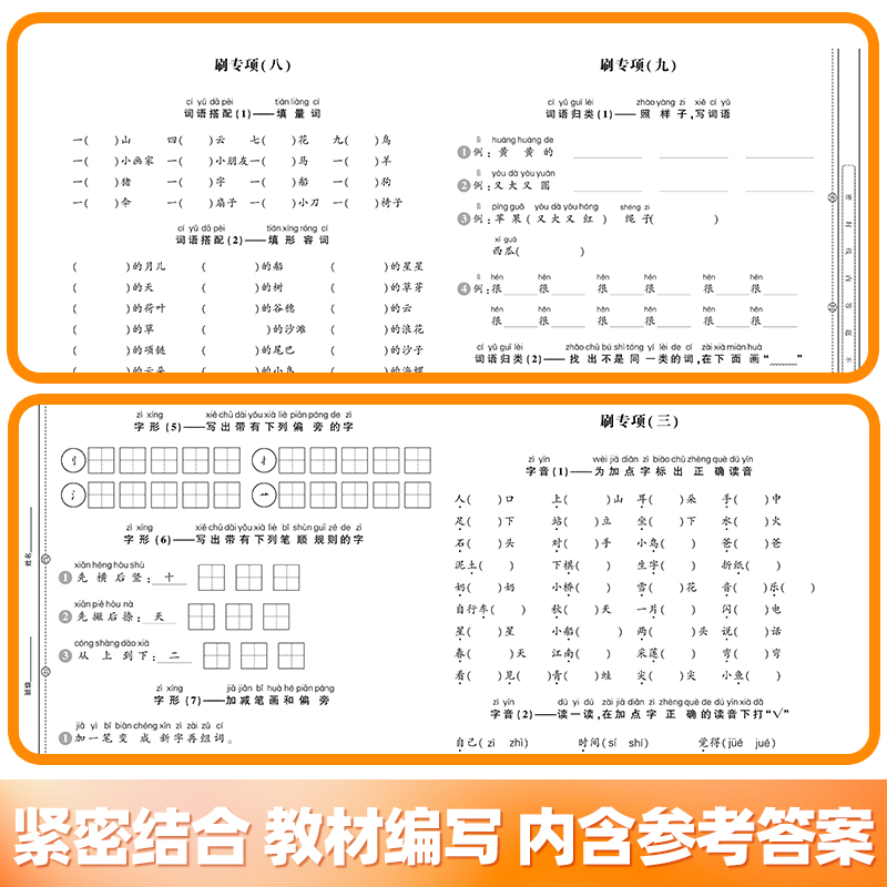 天天向上 培优好卷语文数学英语一二三四五六年级上册下册小学生同步试卷测试卷全套期末复习单元期末卷子冲刺100分试卷全优好题 - 图1