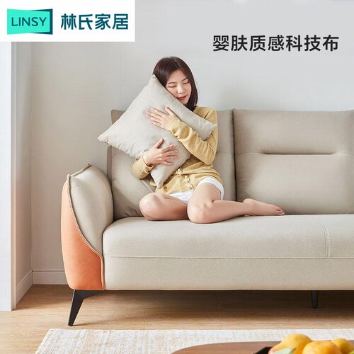 林氏家居北欧现代简约科技布艺轻奢沙发客厅三人小户型网红款家具 - 图0