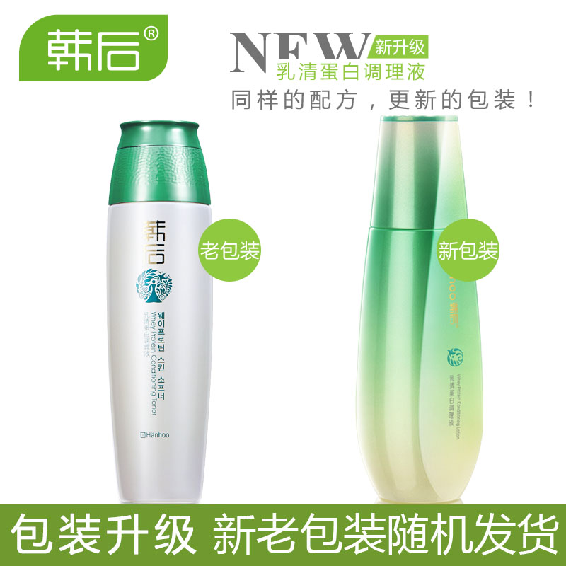 補水保濕養膚滋潤溫和化妝柔膚水 120ml 韓后爽膚水乳清蛋白調理液 補水保濕養膚滋潤溫和化妝柔膚水 120ml 韓后爽膚水乳清蛋白調理液