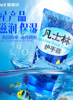 雅丽洁护手霜深层滋润保湿