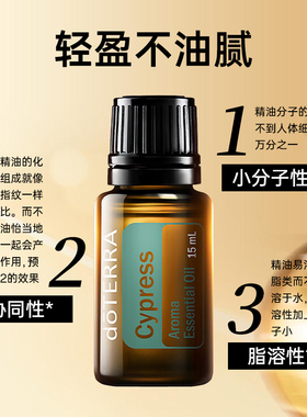 丝柏精油官网正品美国进口