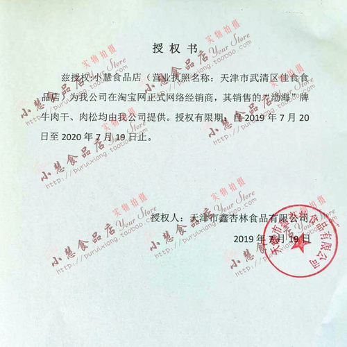 天津特产鑫杏林牛肉干45克x8袋牛肉粒怀旧零食休闲小吃童年包邮 - 图0