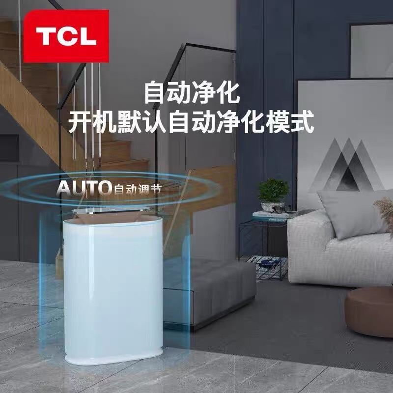 TCL空气净化器家用除甲醛雾霾二手烟办公室卧室静音智能TKJ308F