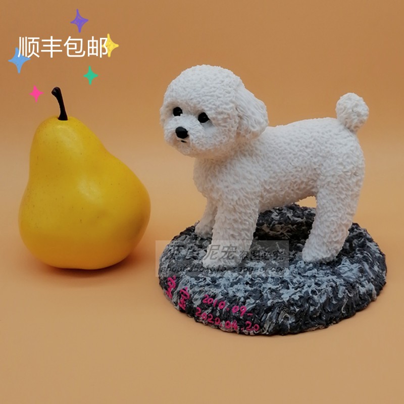 定制去世狗纪念品 手工原创陶泥比熊犬装饰 动物公仔客厅摆件送礼