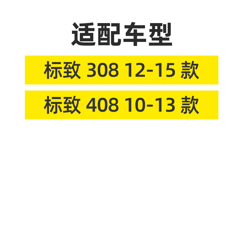 适配标致308玻璃压条标志408车窗密封条前三角玻璃车窗密封条泥槽