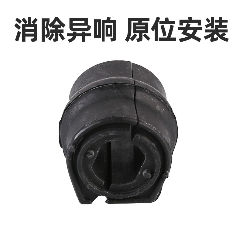 适配雪铁龙C4L C4世嘉稳定杆支座平衡杆胶套衬套开口胶缓冲胶垫,淘宝优惠券,粉丝福利购,淘宝优惠卷