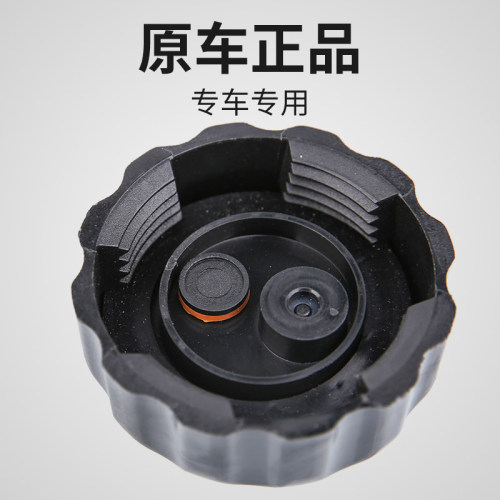 东风风神A30 A60 S30 H30奕炫AX7 AX4水箱盖AX5防冻液副水壶盖E70 - 图1
