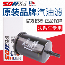 Sofima adaptation Peugeot 307 Shiga 408 petrol filter core 206 Alice C4L Wind Shenzhenge S30H30 petrol grid
