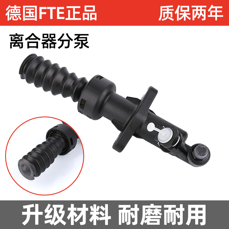 东风标致408标志308离合器分泵307离合器总泵FTE正品离合分泵总成 - 图1