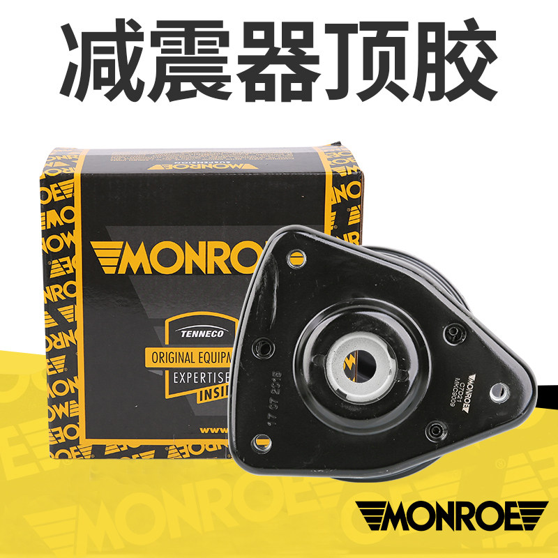 蒙诺标致新408 308 308S 4008 5008 C5天逸前减震器顶胶平面轴承_虎窝淘