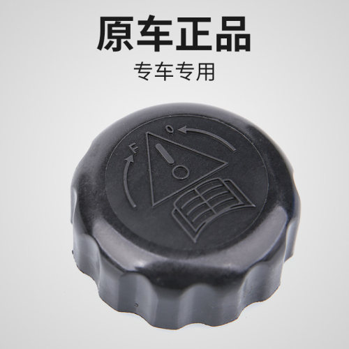 东风风神A30 A60 S30 H30奕炫AX7 AX4水箱盖AX5防冻液副水壶盖E70 - 图0