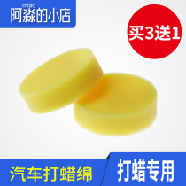 Car Waxing God Instrumental Sponge Beauty Special Polishing Tool Manual Decontamination Of Upper Light Plated Crystal Car Sea Cotton Block