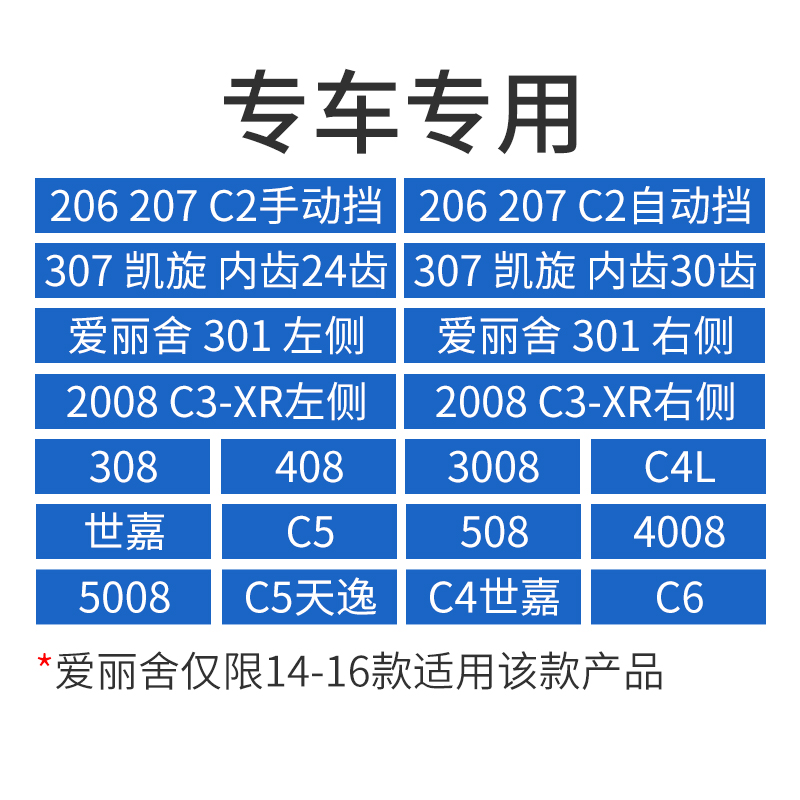 C5 C6 标致307世嘉C4L半轴外球笼408 308爱丽舍301 508传动轴总成 - 图0