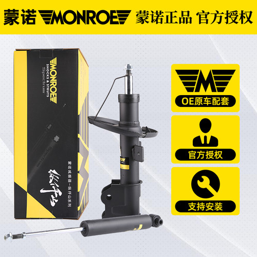 蒙诺适配标致新408减震器前后避震器新308标志308S汽车减震器总成 - 图0
