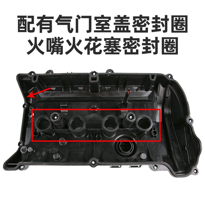 标致408  5008 508L国六408X原厂1.6T1.8T气门室盖总成发动机上盖 - 图1