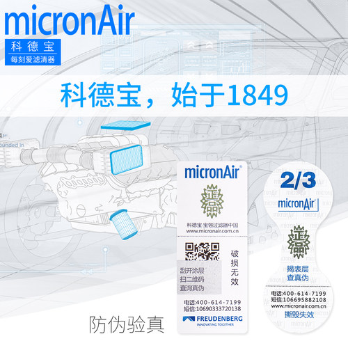 科德宝标致307标志308世嘉301 408 C4L 207机油格 机油滤芯滤清器 - 图2