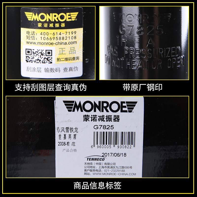 蒙诺适配标致307标志308雪铁龙凯旋C4L世嘉408前减震器汽车避震器_虎窝淘