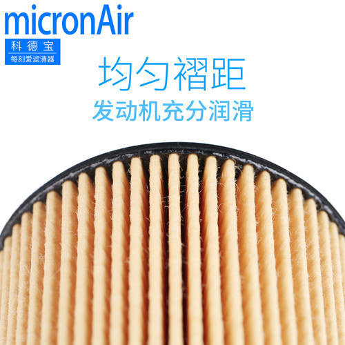 科德宝标致307标志308世嘉301 408 C4L 207机油格 机油滤芯滤清器 - 图1