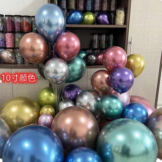 5 inches 10 inches 1836 Shuai'an light green party metal ball