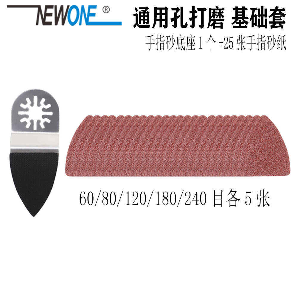 万用宝多功能机通用配件木工打磨套三角砂手指砂打磨砂纸套装,淘宝优惠券,粉丝福利购,淘宝优惠卷