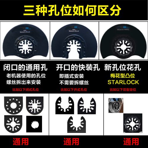 星锁STARLOCK万用宝配件花孔锯片木工金属切割打磨万用宝配件 - 图3