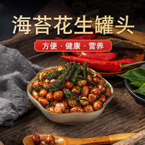 Ready-to-eat sea tunic peanut rice 5 jars Ningbo specie Casual Foods Enteromorpha Tundra Tlicle Peanut Rice Canned