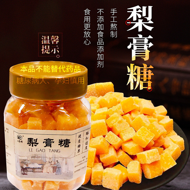 梨膏糖正宗纯手工秋梨膏清干痒咳喉润甜糖果雪梨薄荷清凉秋梨膏糖,淘宝优惠券,粉丝福利购,淘宝优惠卷