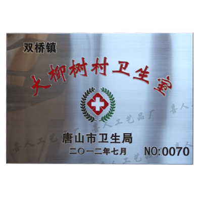 奖牌标牌定做定制木质授权牌木托腐蚀铜牌不锈钢钛金金箔牌子牌匾 - 图3