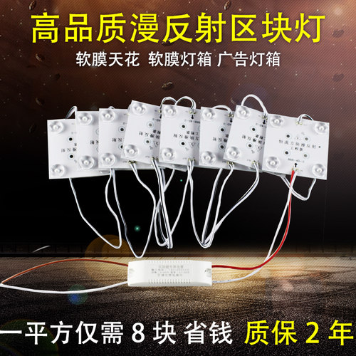 软膜天花LED区块链灯广告卡布灯箱漫反射灯条220V方块户外模组灯 - 图0