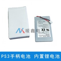 PS3 handle battery built-in lithium battery PS3 console handle battery