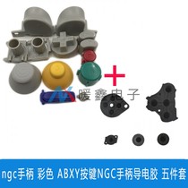 NGC Handle Housing Button Ngc Handle Color ABXY Button Rocking Lever Cap NGC Handle Conductive Glue