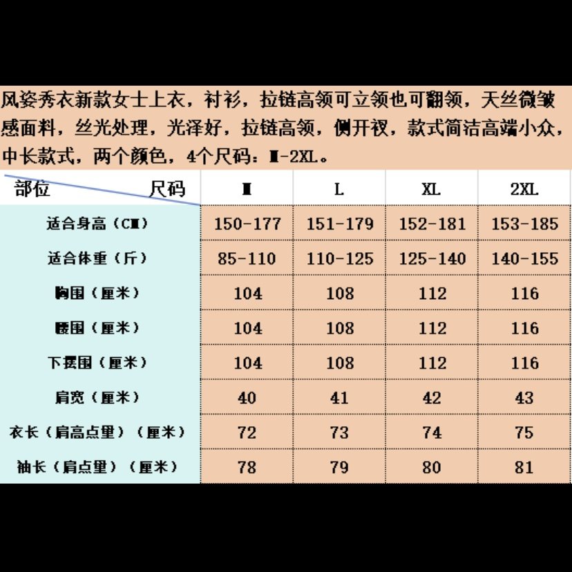 FZXIUYI2026春新款韩版宽松高领显瘦女款长袖高级设计感小众衬衫,淘宝优惠券,粉丝福利购,淘宝优惠卷