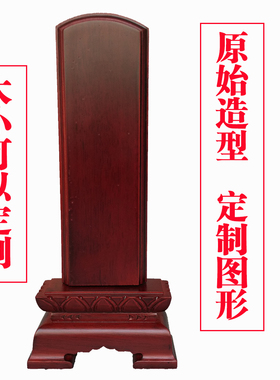 实木牌位定制个人灵牌寺庙专用
