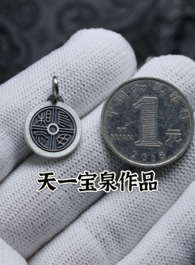 天一宝泉情侣纯银古法手工手链