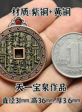 天一宝泉男女同款铜银镶嵌原创类