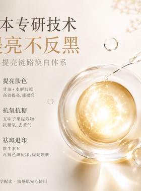 日本PRETYBARD紧致抗初老精华
