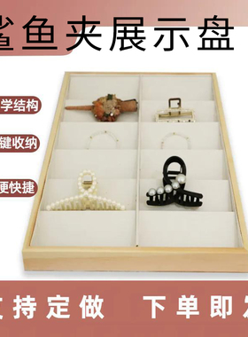芃琪展示收纳盘厂家直销一件起订
