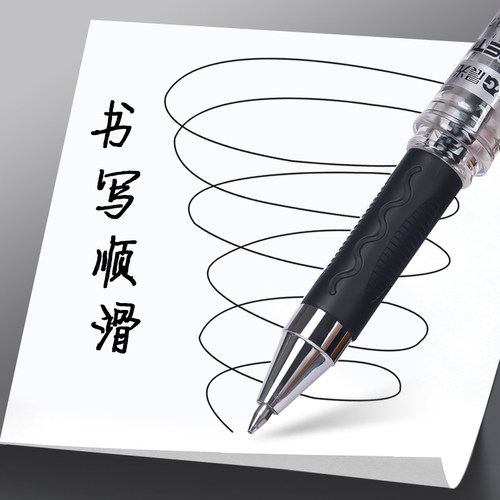 晨光GP-1111大笔画中性笔0.7子弹头学生用水笔加粗顺滑办公签字笔 - 图1