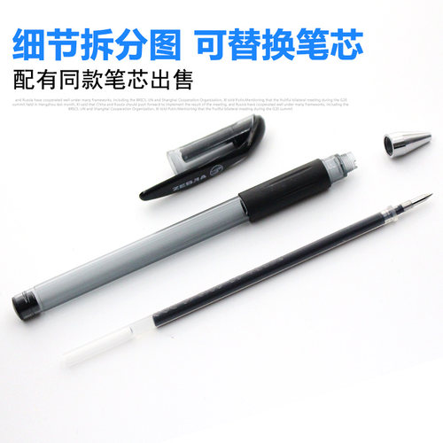 日本ZEBRA斑马水笔JJ100学生考试中性笔JJ1黑色碳素笔签字笔0.5mm - 图1