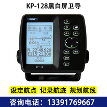 onwa anhua KP-128 marine wei guide old black and white screen marine positioning navigation instruments with high latitude and sensitivity