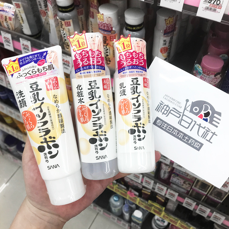 日本本土版SANA莎娜豆乳化妝水/乳液/洗面奶 清爽滋潤保溼 孕婦用